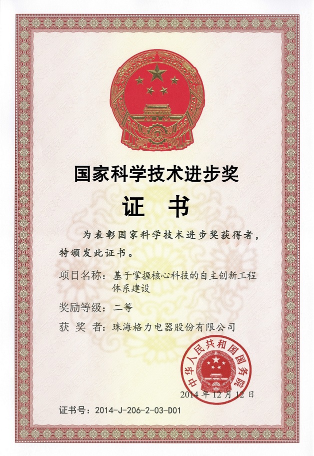 汉中荣誉证书